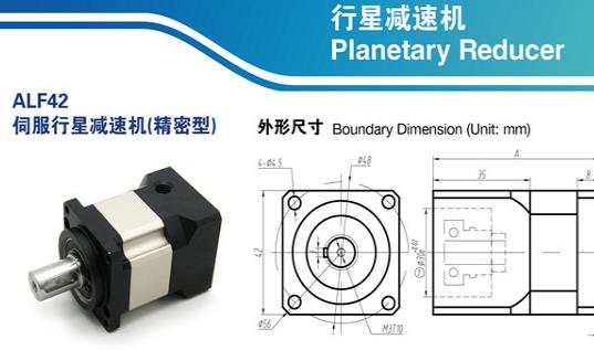 行星减速机