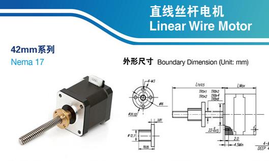 42步进电机